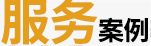 &#24320;&#20113;&#25163;&#26426;&#20837;&#21475;&#45;&#24320;&#20113;&#40;&#20013;&#22269;&#41;
